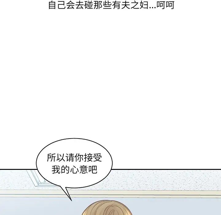 《她的怪癖》漫画 第41話-最終話（完结）