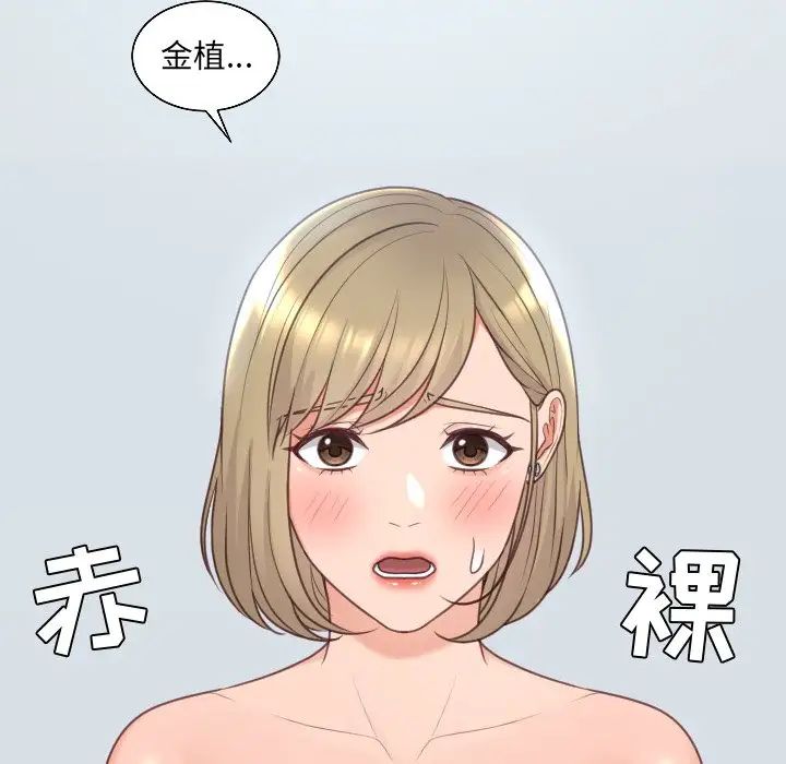 《她的怪癖》漫画 第41話-最終話（完结）