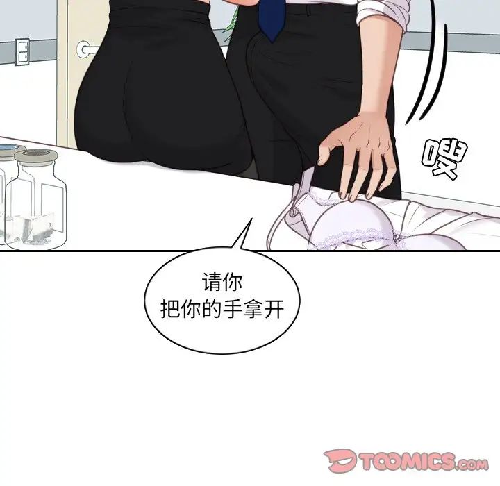 《她的怪癖》漫画 第41話-最終話（完结）