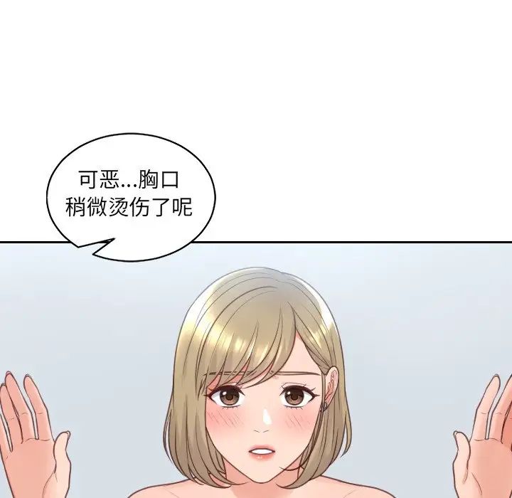 《她的怪癖》漫画 第41話-最終話（完结）