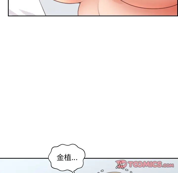 《她的怪癖》漫画 第41話-最終話（完结）
