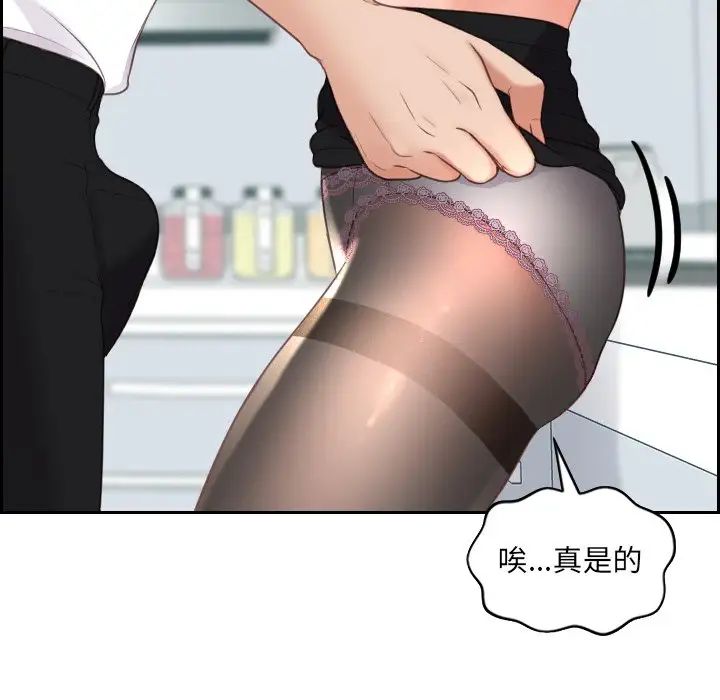 《她的怪癖》漫画 第41話-最終話（完结）