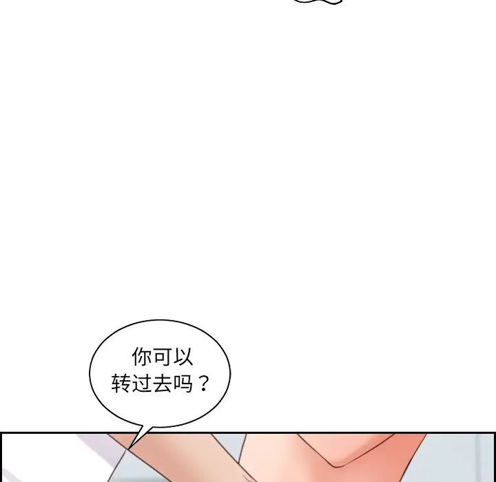 《她的怪癖》漫画 第41話-最終話（完结）
