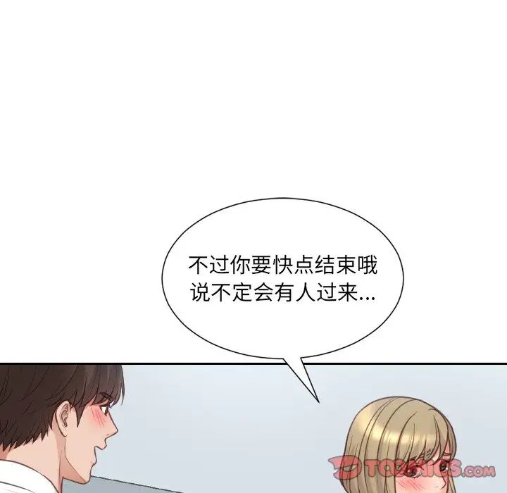 《她的怪癖》漫画 第41話-最終話（完结）