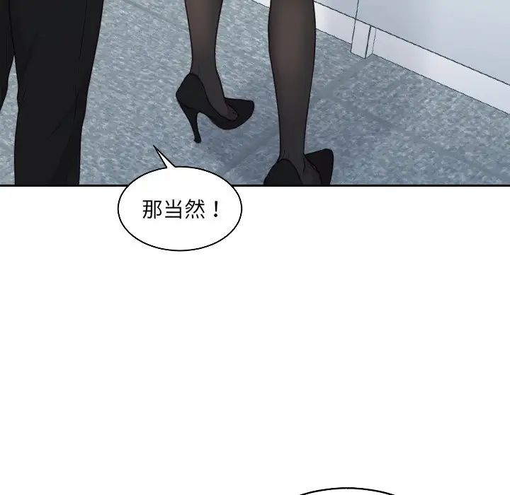 《她的怪癖》漫画 第41話-最終話（完结）