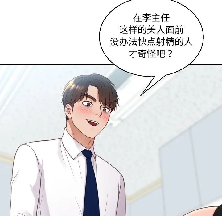 《她的怪癖》漫画 第41話-最終話（完结）