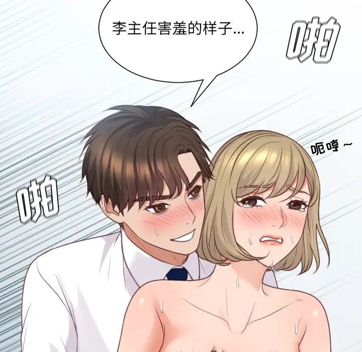《她的怪癖》漫画 第41話-最終話（完结）