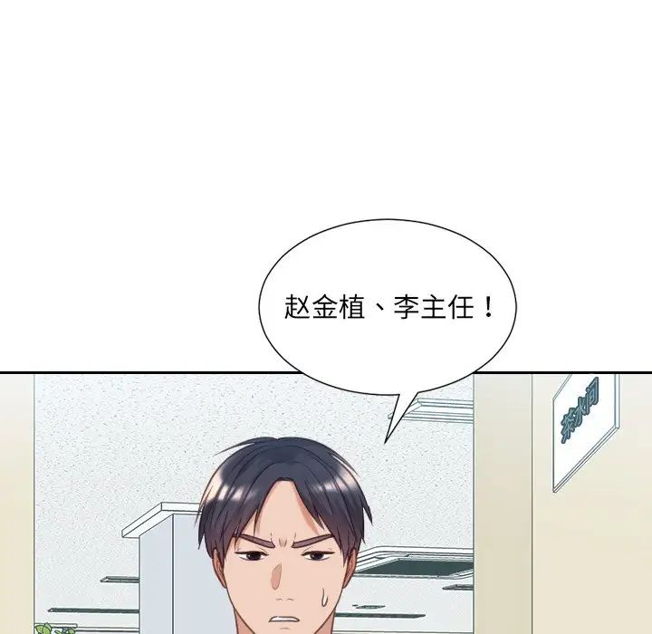 《她的怪癖》漫画 第41話-最終話（完结）
