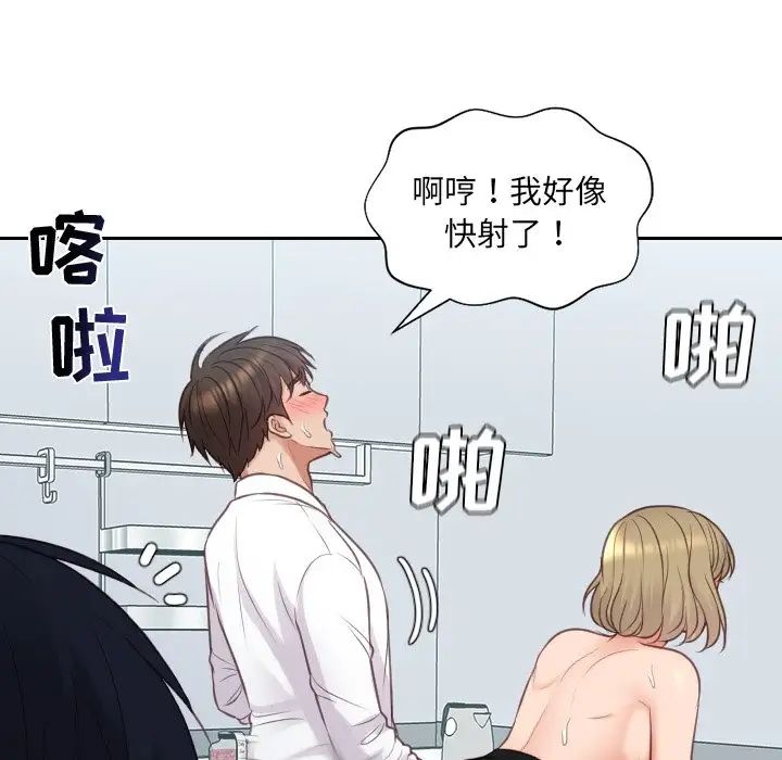《她的怪癖》漫画 第41話-最終話（完结）