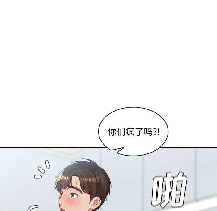 《她的怪癖》漫画 第41話-最終話（完结）
