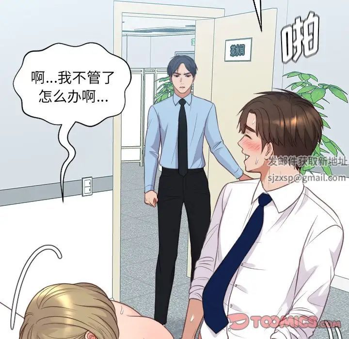 《她的怪癖》漫画 第41話-最終話（完结）