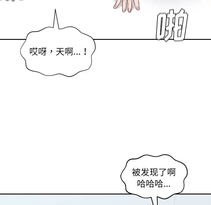 《她的怪癖》漫画 第41話-最終話（完结）