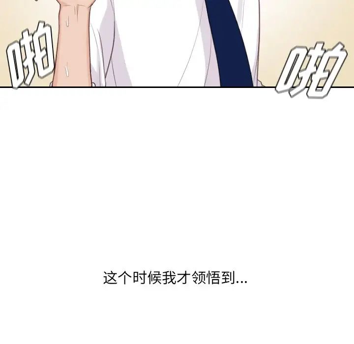 《她的怪癖》漫画 第41話-最終話（完结）