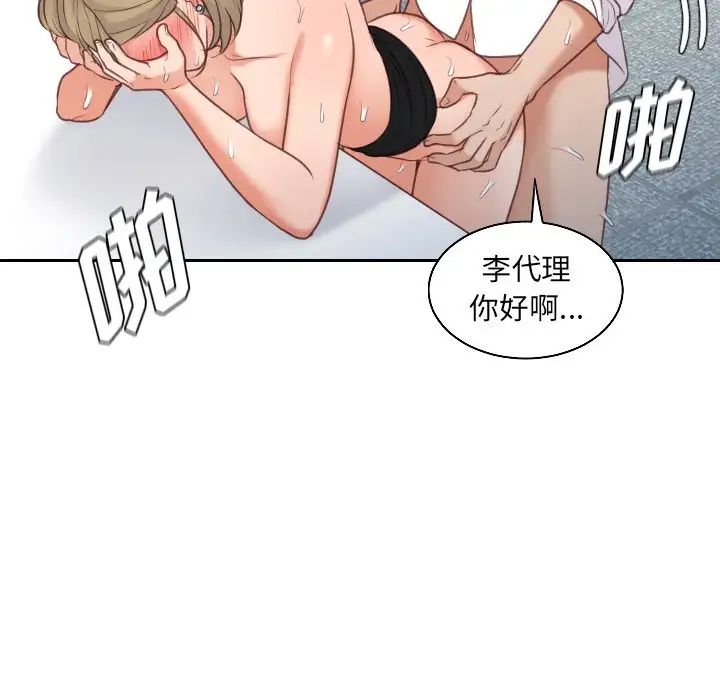 《她的怪癖》漫画 第41話-最終話（完结）