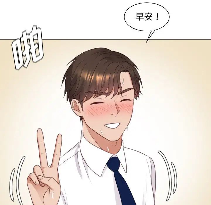 《她的怪癖》漫画 第41話-最終話（完结）
