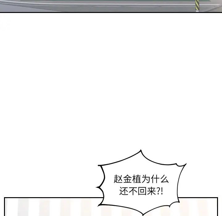 《她的怪癖》漫画 第41話-最終話（完结）