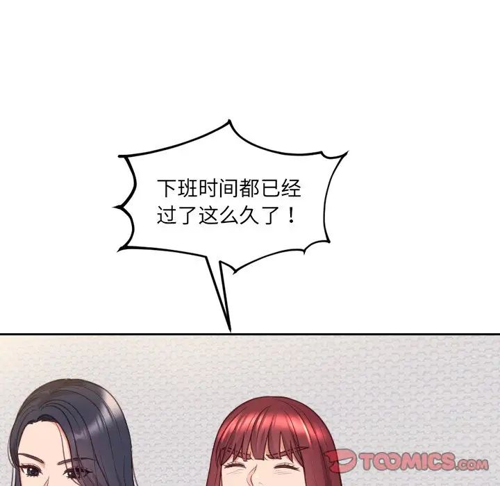 《她的怪癖》漫画 第41話-最終話（完结）