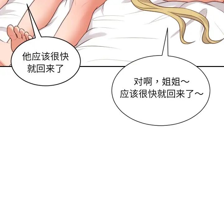 《她的怪癖》漫画 第41話-最終話（完结）