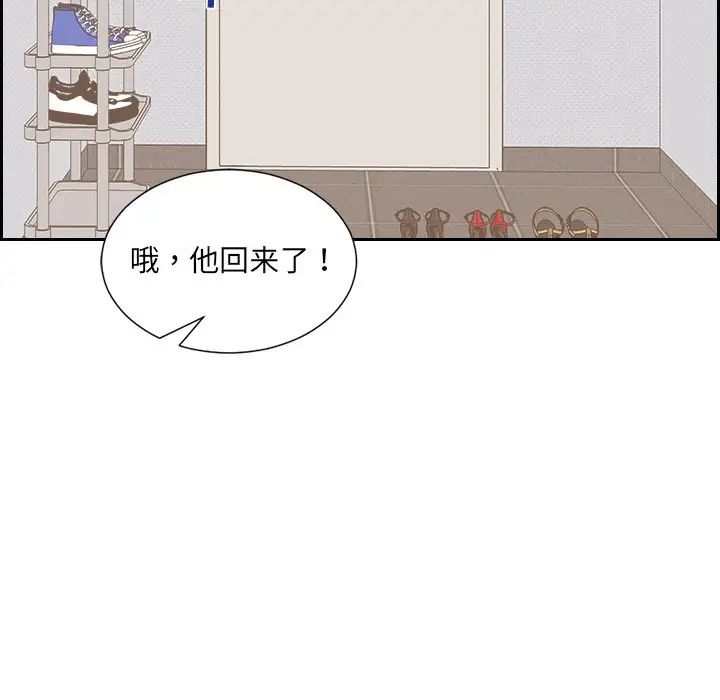 《她的怪癖》漫画 第41話-最終話（完结）