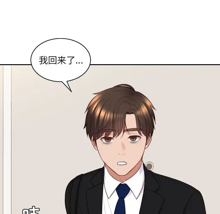 《她的怪癖》漫画 第41話-最終話（完结）