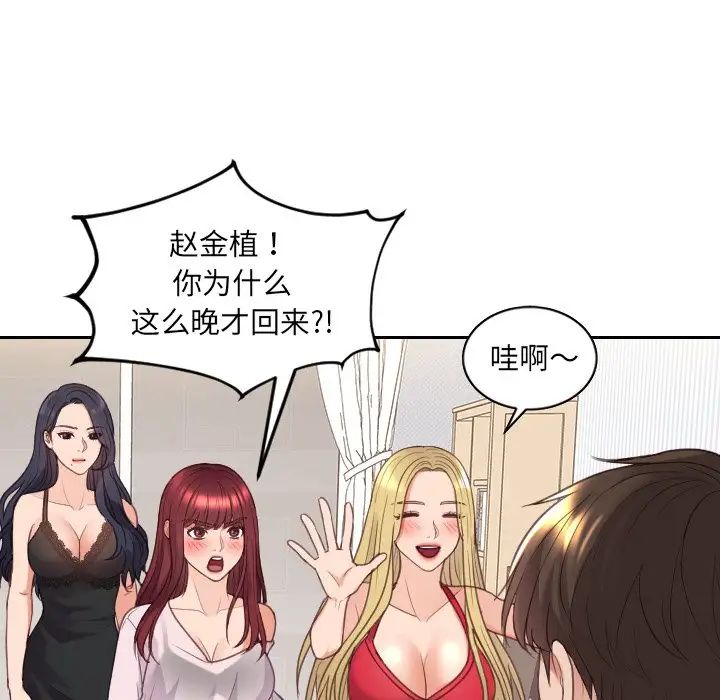《她的怪癖》漫画 第41話-最終話（完结）