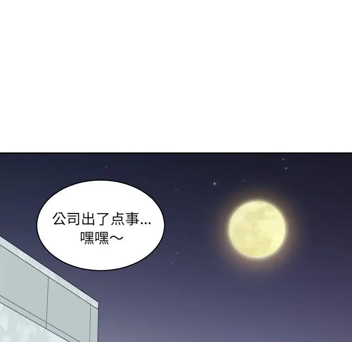 《她的怪癖》漫画 第41話-最終話（完结）