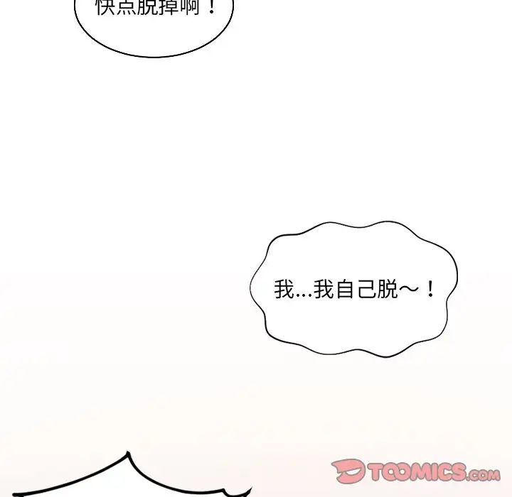 《她的怪癖》漫画 第41話-最終話（完结）