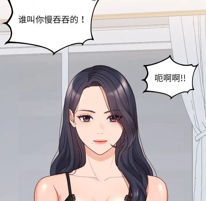 《她的怪癖》漫画 第41話-最終話（完结）