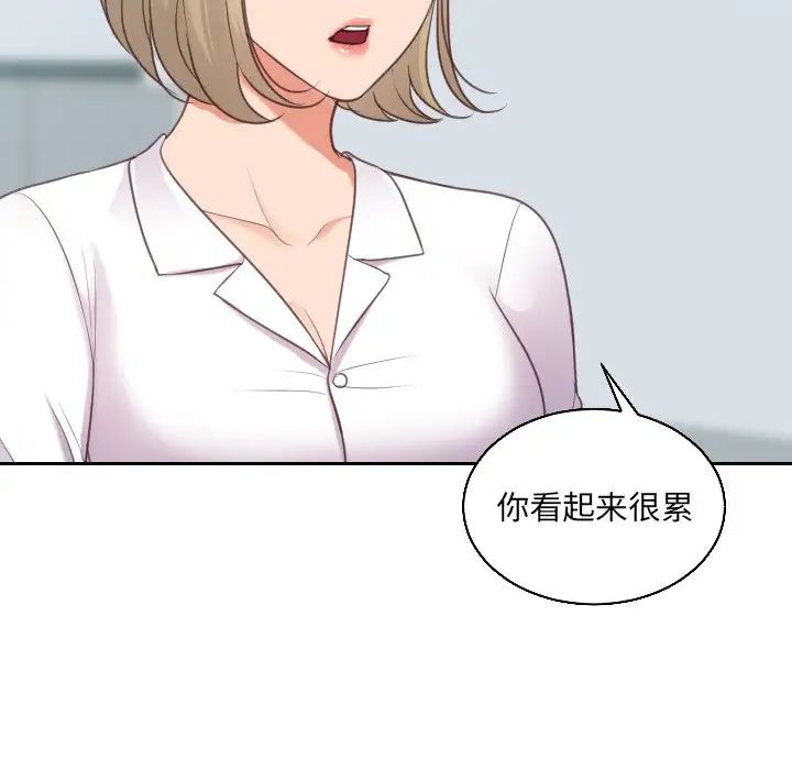 《她的怪癖》漫画 第41話-最終話（完结）