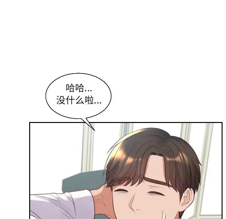 《她的怪癖》漫画 第41話-最終話（完结）