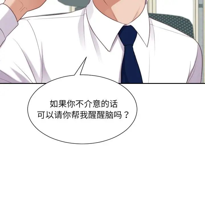 《她的怪癖》漫画 第41話-最終話（完结）