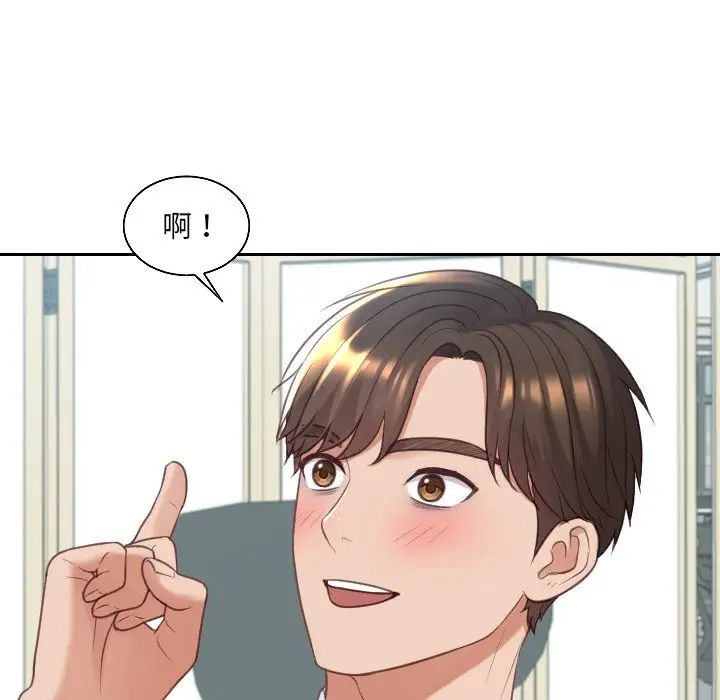 《她的怪癖》漫画 第41話-最終話（完结）