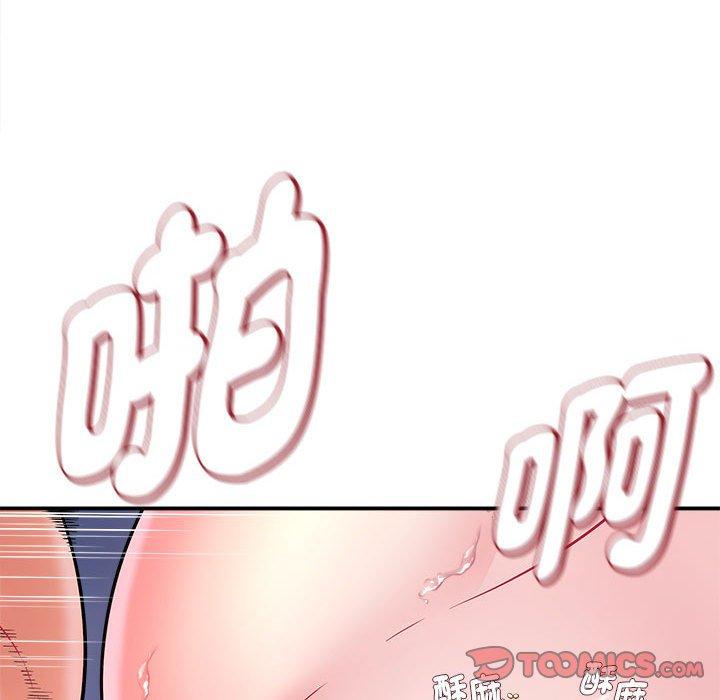 《她的寂寞誰人知》漫画 第10話