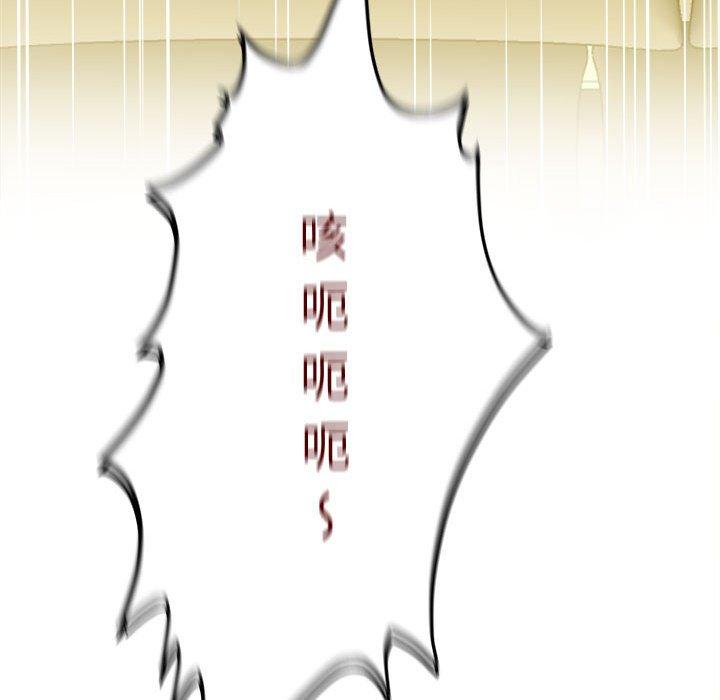 《她的寂寞誰人知》漫画 第10話