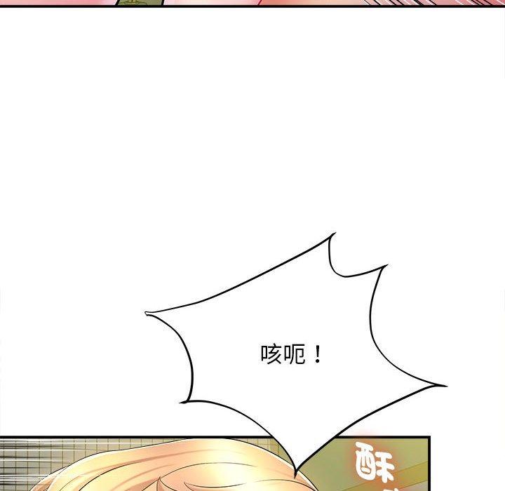 《她的寂寞誰人知》漫画 第10話