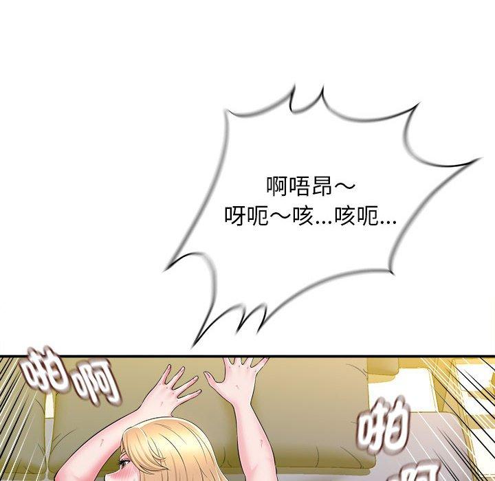 《她的寂寞誰人知》漫画 第10話