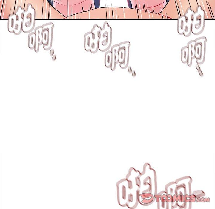 《她的寂寞誰人知》漫画 第10話