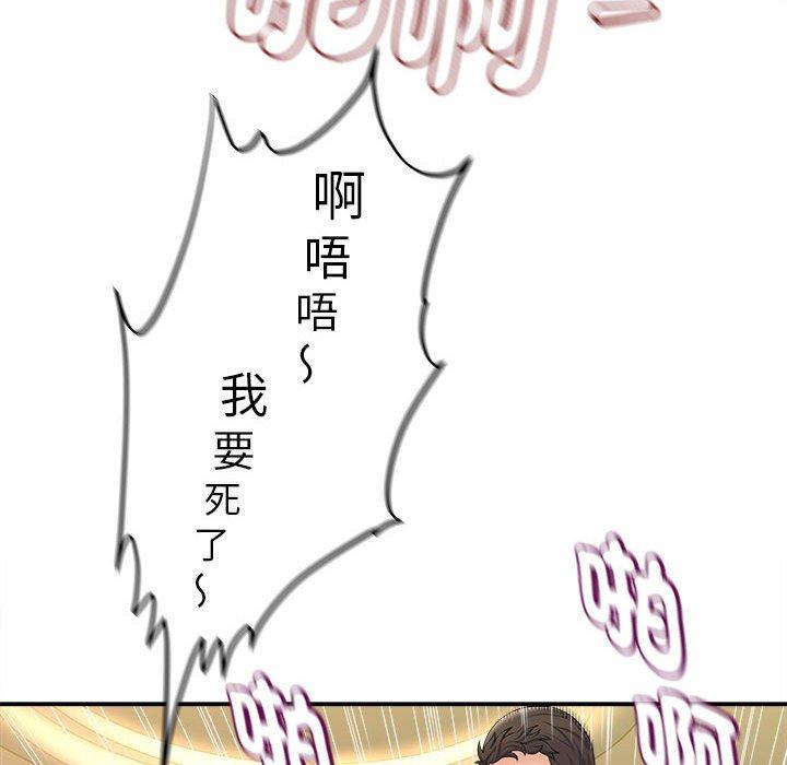 《她的寂寞誰人知》漫画 第10話