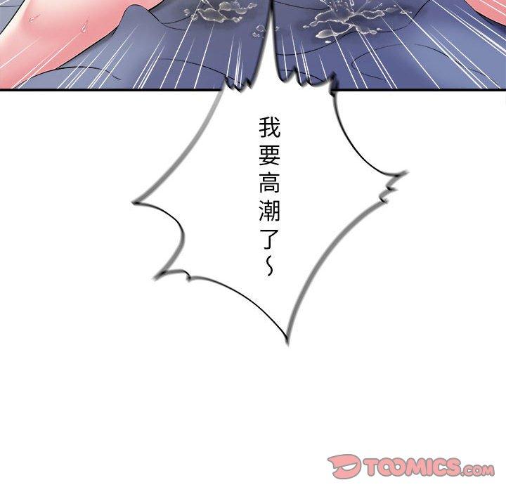 《她的寂寞誰人知》漫画 第10話