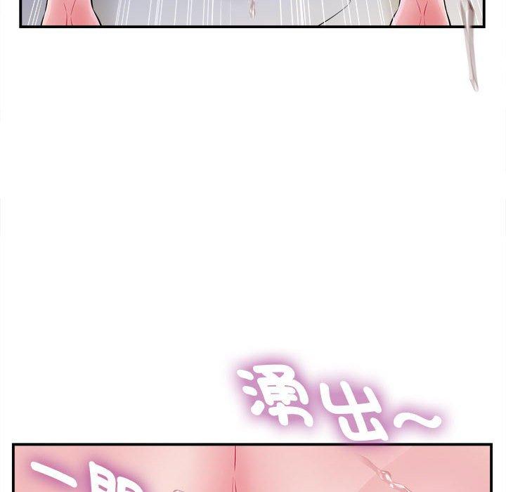 《她的寂寞誰人知》漫画 第10話