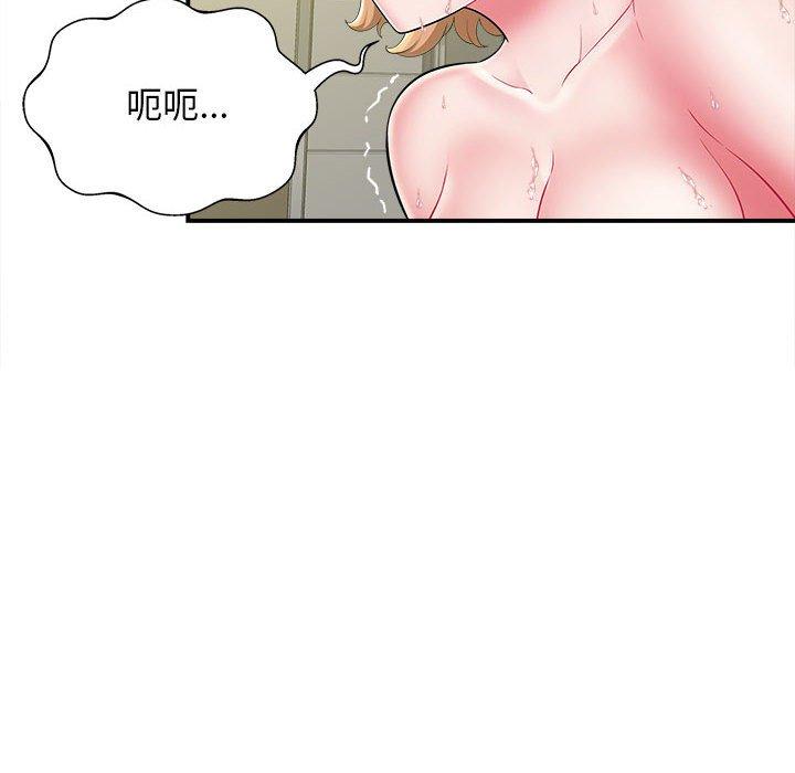 《她的寂寞誰人知》漫画 第10話