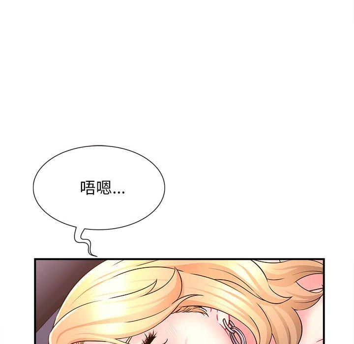 《她的寂寞誰人知》漫画 第10話