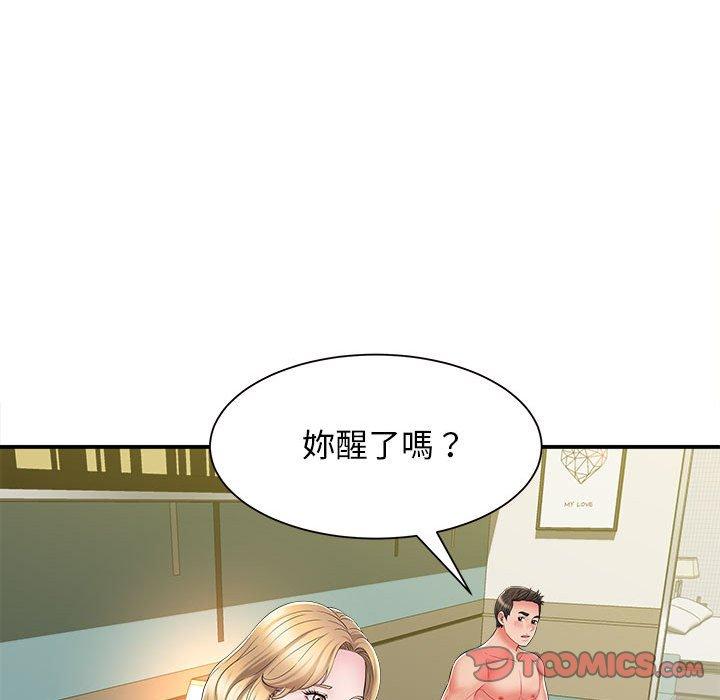《她的寂寞誰人知》漫画 第10話