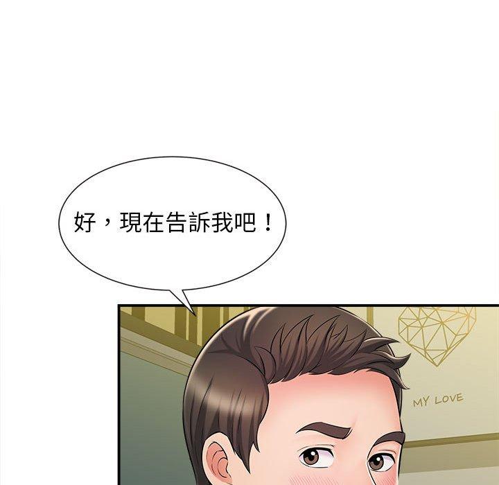 《她的寂寞誰人知》漫画 第10話