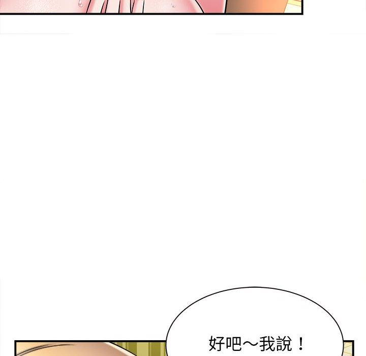 《她的寂寞誰人知》漫画 第10話