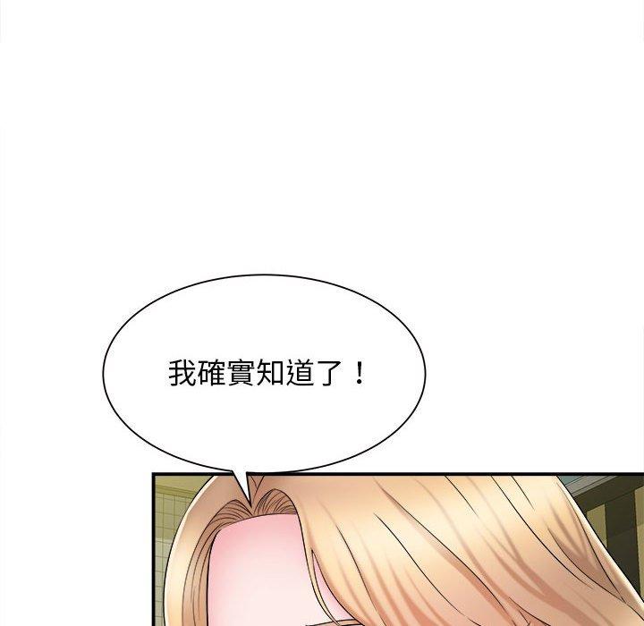 《她的寂寞誰人知》漫画 第10話
