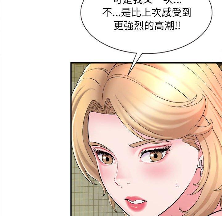《她的寂寞誰人知》漫画 第10話