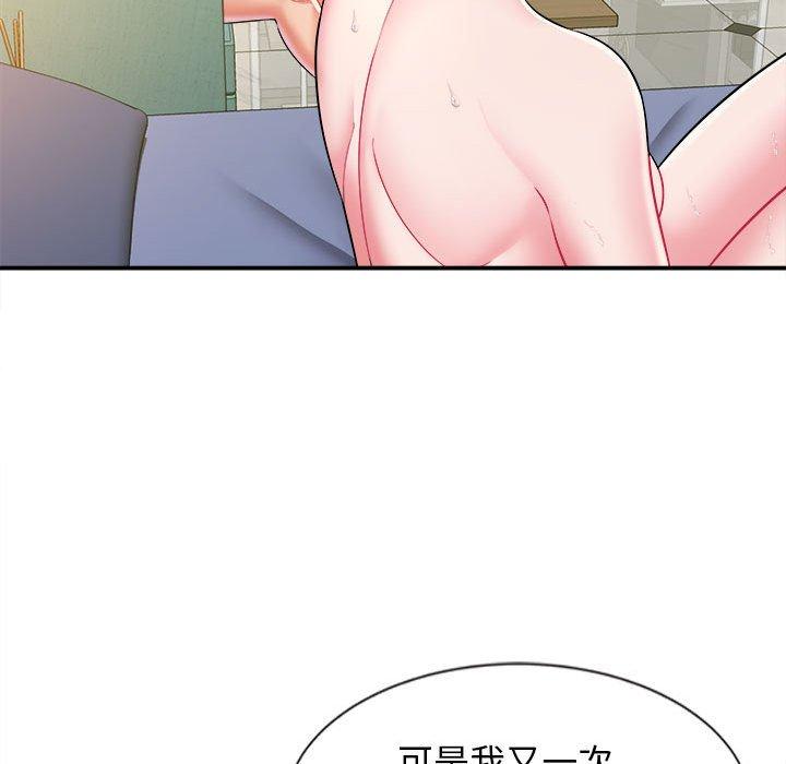 《她的寂寞誰人知》漫画 第10話