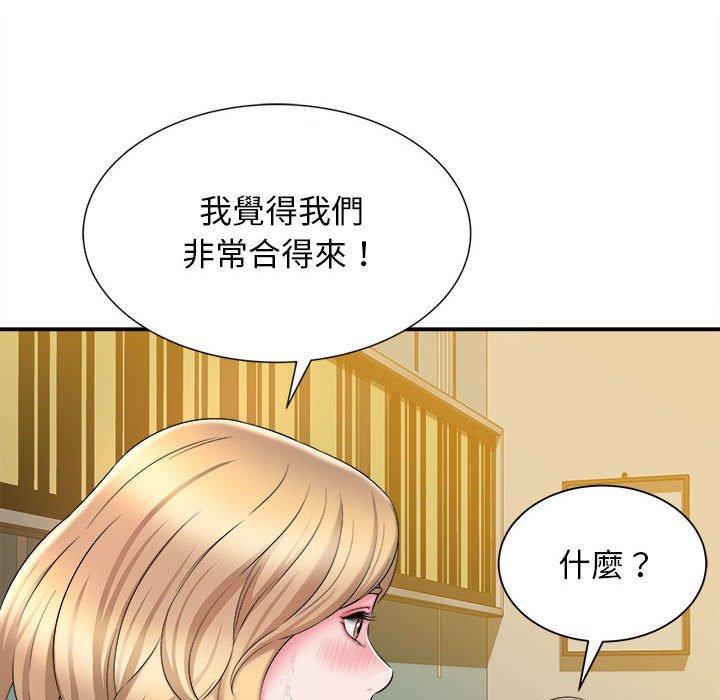 《她的寂寞誰人知》漫画 第10話