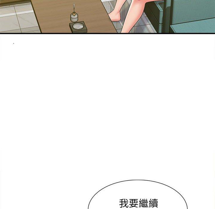 《她的寂寞誰人知》漫画 第10話